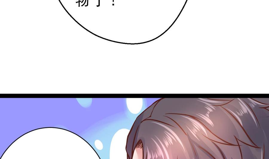 Rebirth of the Eternal Cultivator Ch.29 p58