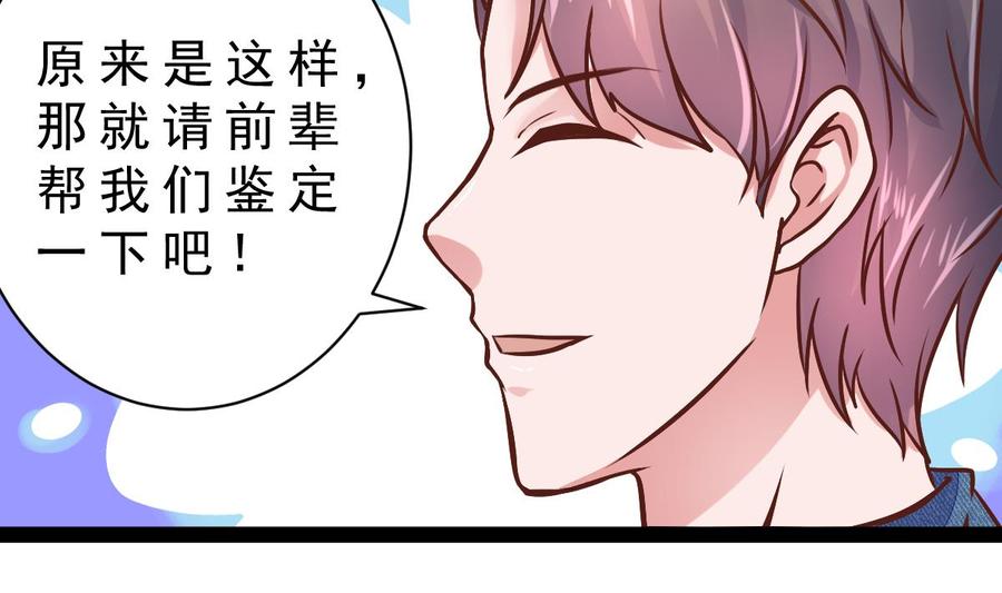 Rebirth of the Eternal Cultivator Ch.29 p59
