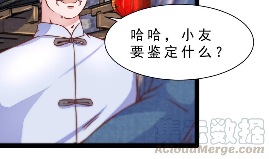 Rebirth of the Eternal Cultivator Ch.29 p65