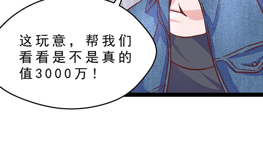 Rebirth of the Eternal Cultivator Ch.29 p68