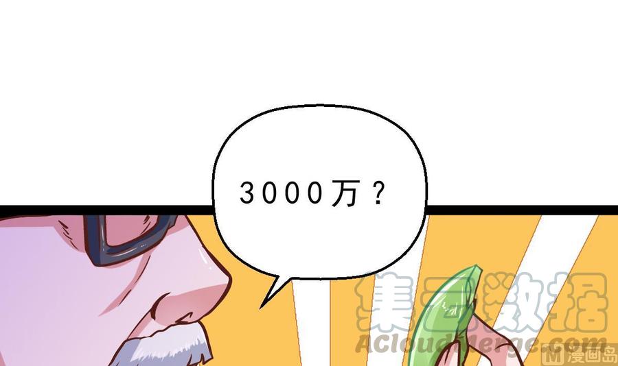 Rebirth of the Eternal Cultivator Ch.29 p69