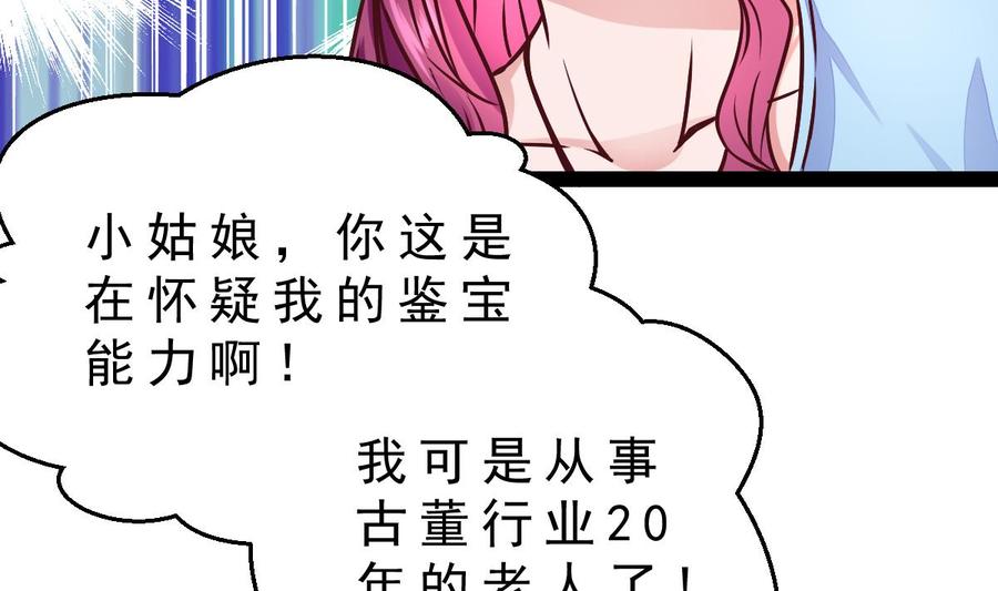 Rebirth of the Eternal Cultivator Ch.29 p7