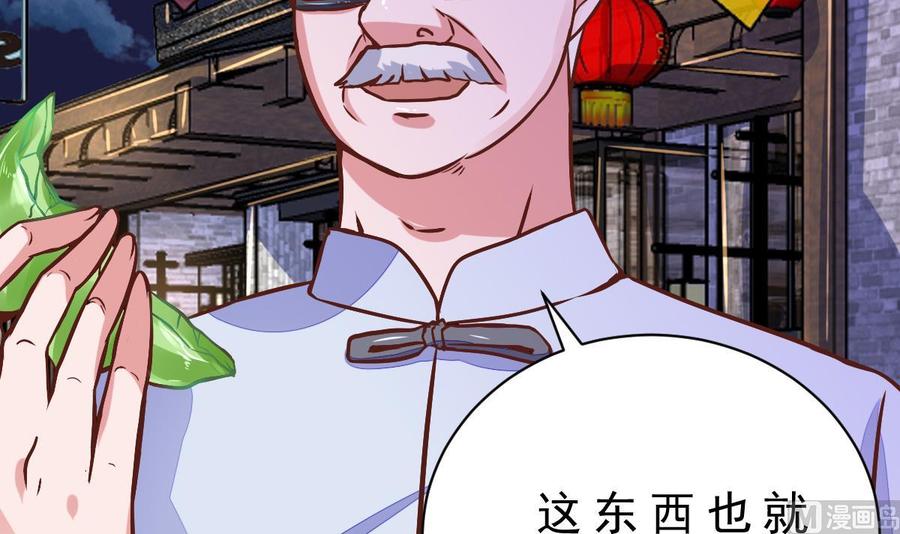 Rebirth of the Eternal Cultivator Ch.29 p72