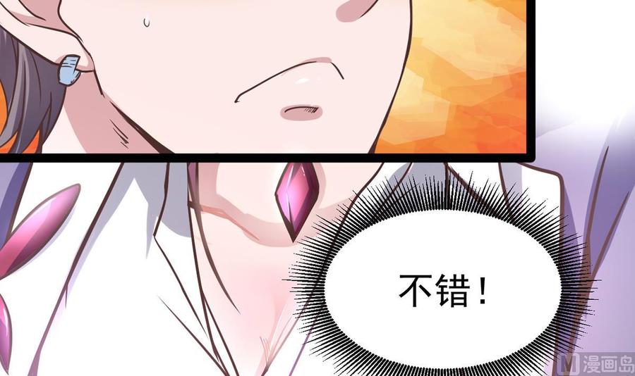 Rebirth of the Eternal Cultivator Ch.3 p12