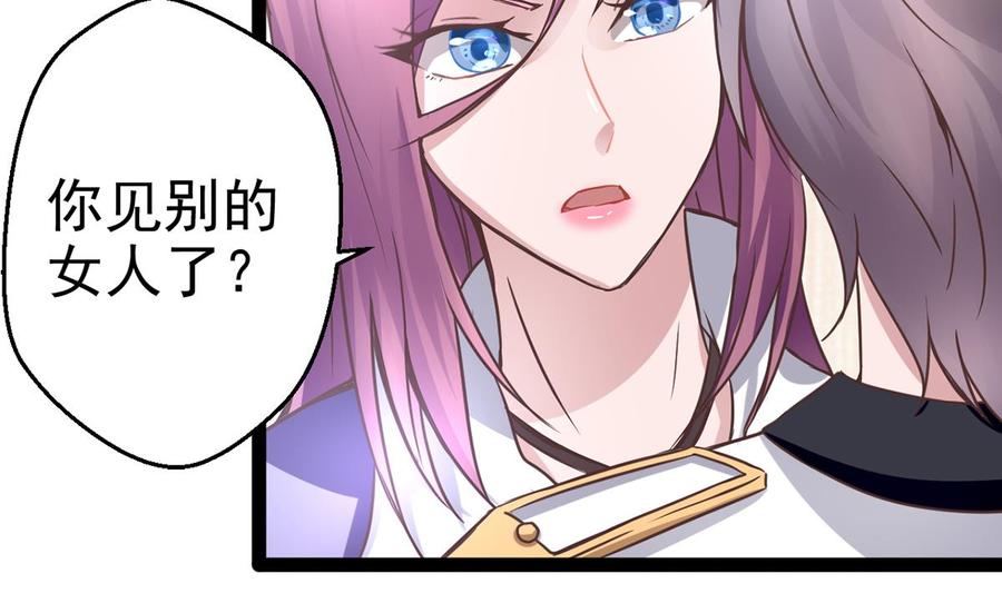 Rebirth of the Eternal Cultivator Ch.3 p16