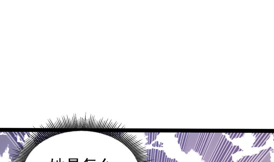 Rebirth of the Eternal Cultivator Ch.3 p17