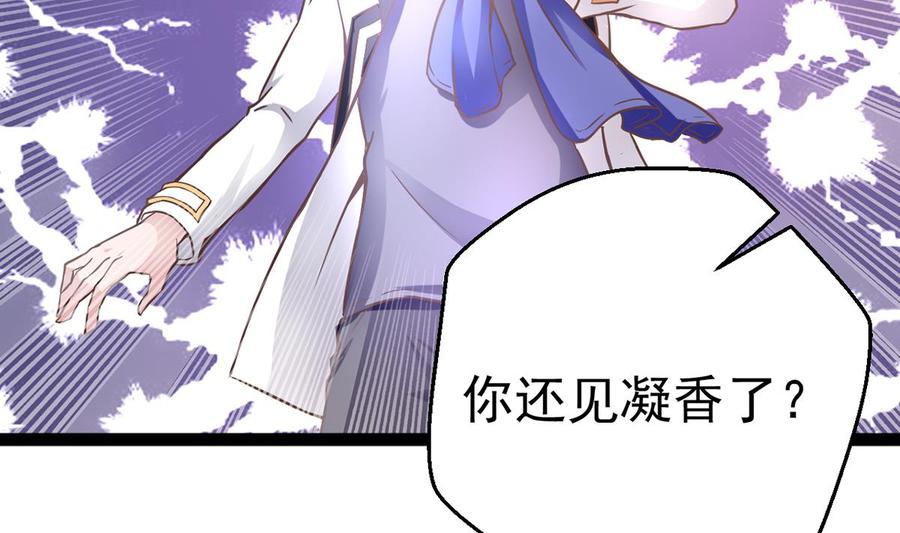Rebirth of the Eternal Cultivator Ch.3 p19
