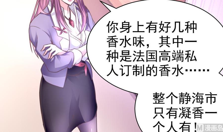 Rebirth of the Eternal Cultivator Ch.3 p21