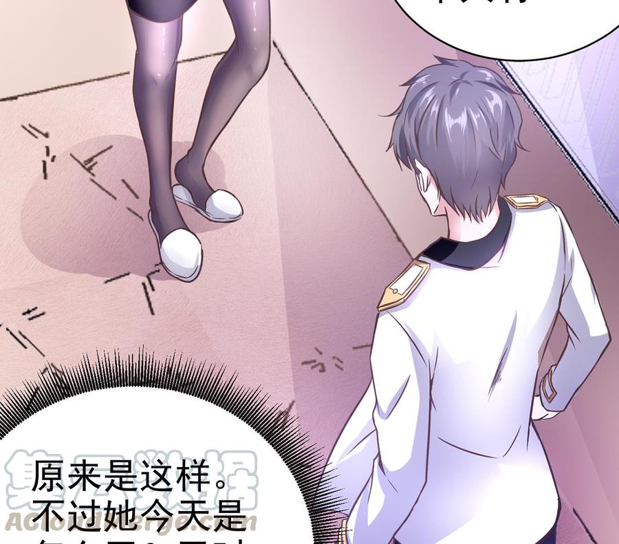Rebirth of the Eternal Cultivator Ch.3 p22
