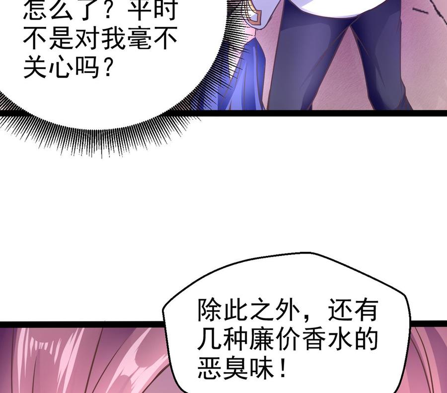 Rebirth of the Eternal Cultivator Ch.3 p23