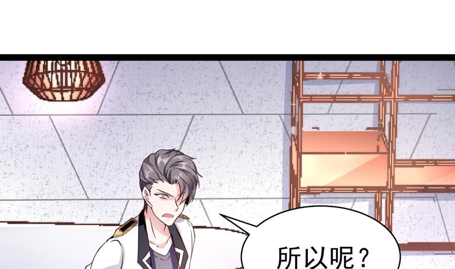 Rebirth of the Eternal Cultivator Ch.3 p25