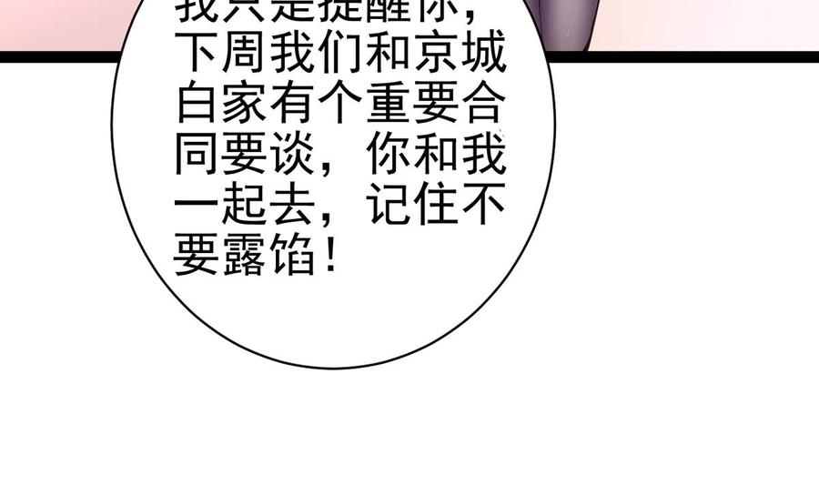 Rebirth of the Eternal Cultivator Ch.3 p28