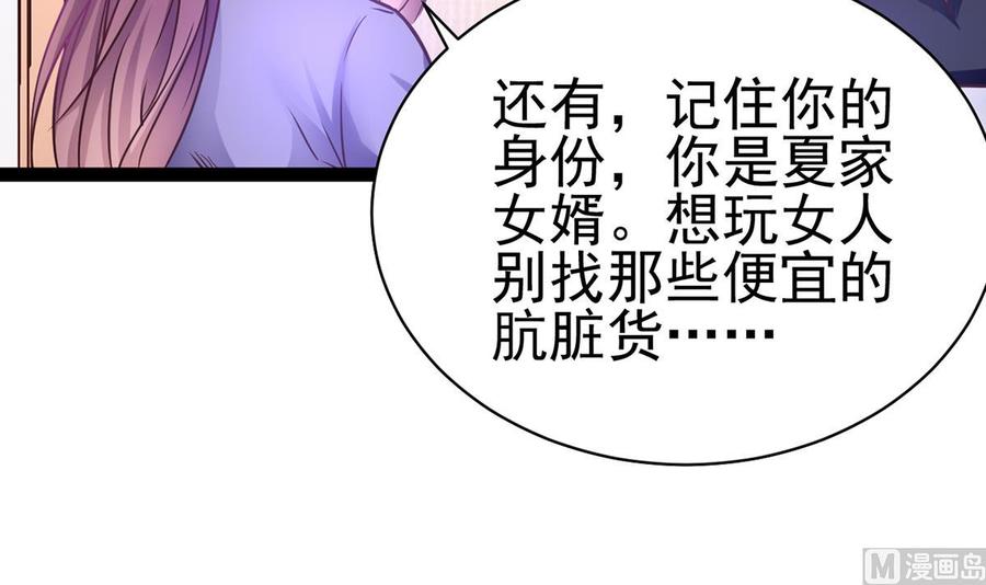 Rebirth of the Eternal Cultivator Ch.3 p30
