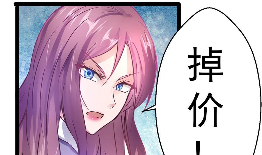 Rebirth of the Eternal Cultivator Ch.3 p31