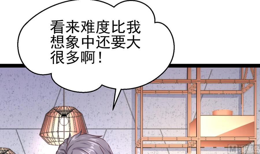 Rebirth of the Eternal Cultivator Ch.3 p33