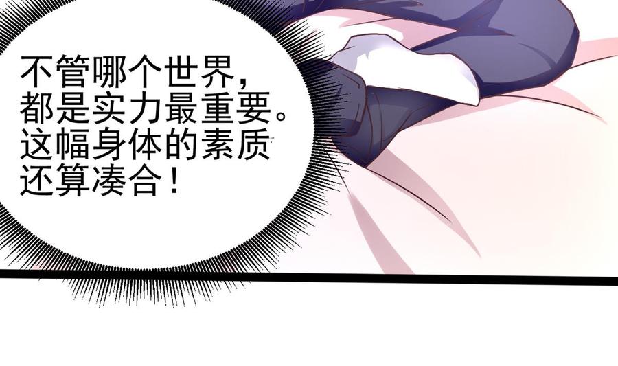 Rebirth of the Eternal Cultivator Ch.3 p40
