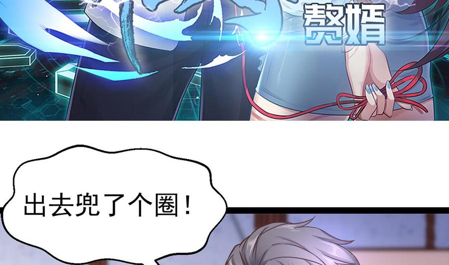Rebirth of the Eternal Cultivator Ch.3 p5