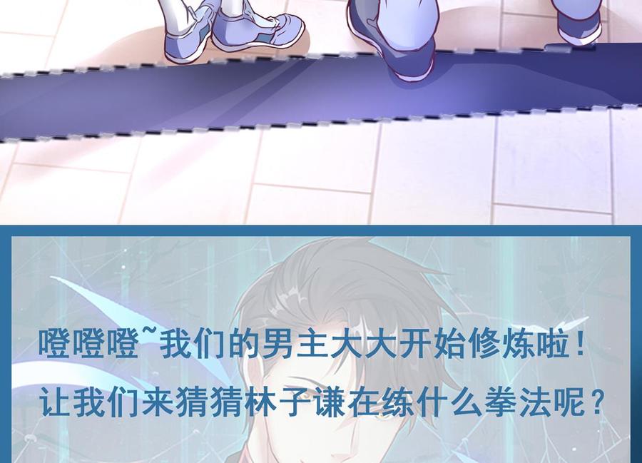 Rebirth of the Eternal Cultivator Ch.3 p68