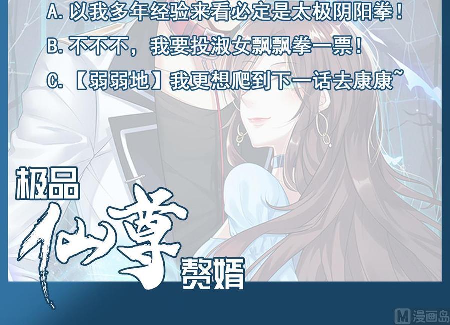 Rebirth of the Eternal Cultivator Ch.3 p69