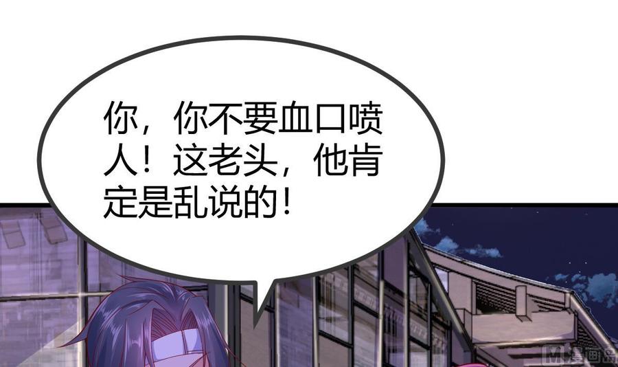 Rebirth of the Eternal Cultivator Ch.30 p12
