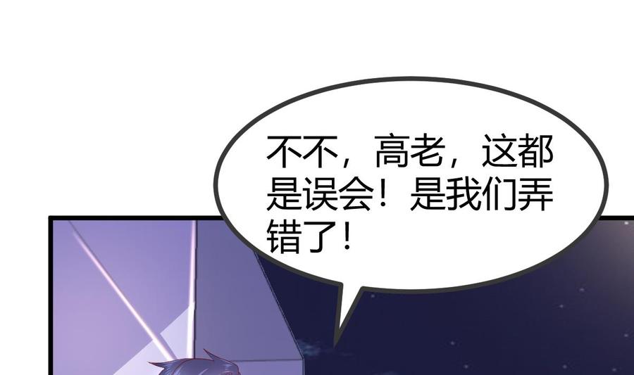 Rebirth of the Eternal Cultivator Ch.30 p19