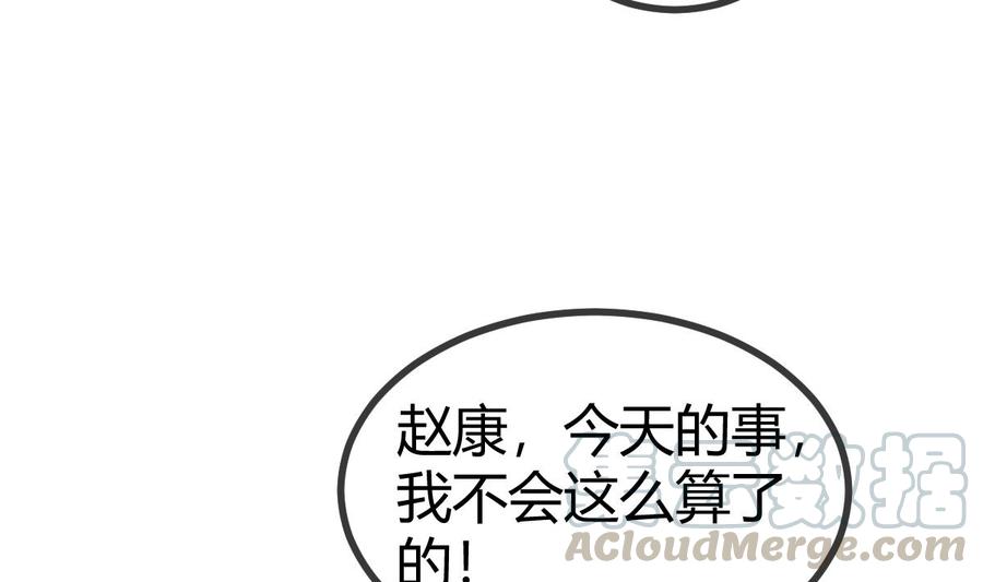 Rebirth of the Eternal Cultivator Ch.30 p25