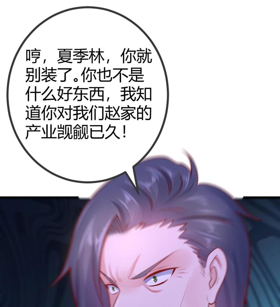 Rebirth of the Eternal Cultivator Ch.30 p28