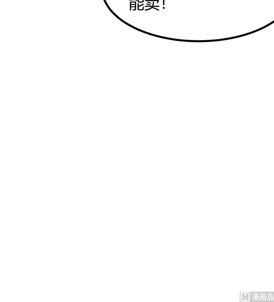 Rebirth of the Eternal Cultivator Ch.30 p30