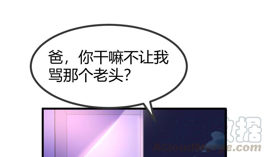 Rebirth of the Eternal Cultivator Ch.30 p37