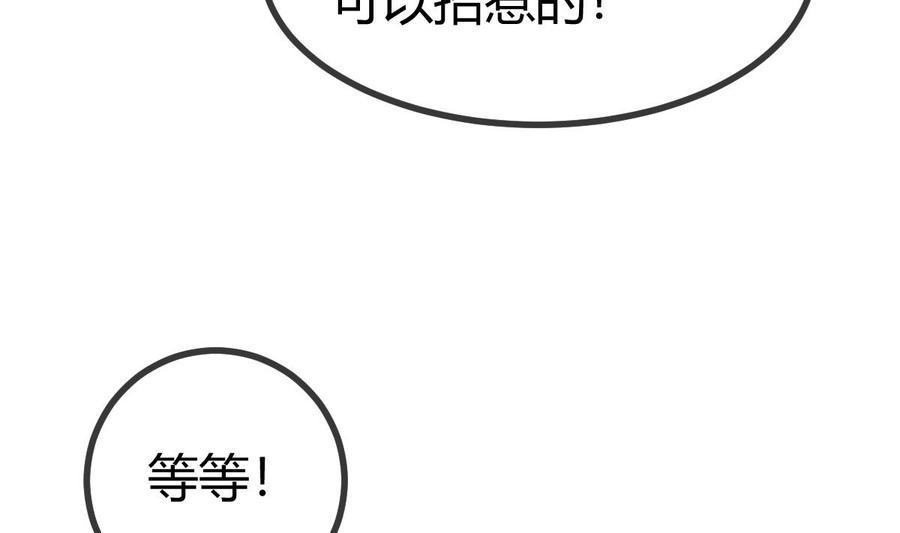 Rebirth of the Eternal Cultivator Ch.30 p40