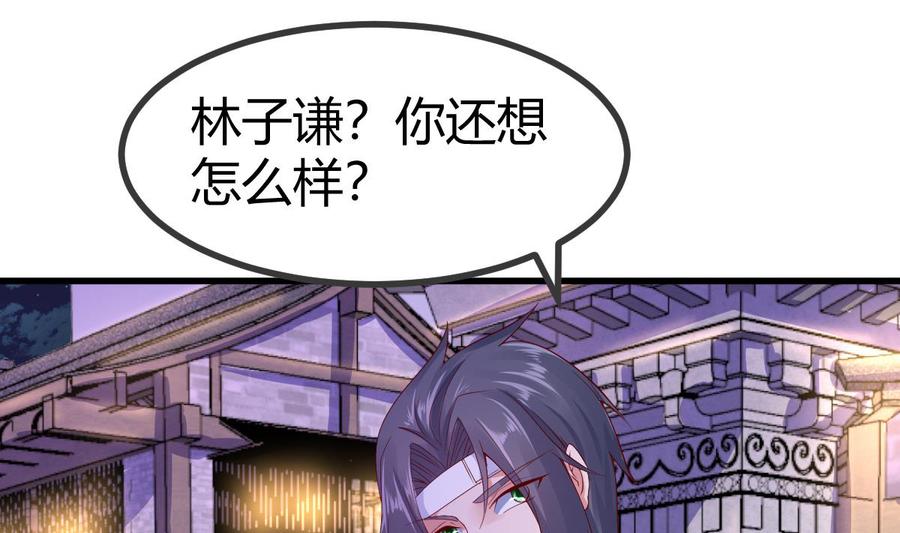 Rebirth of the Eternal Cultivator Ch.30 p44