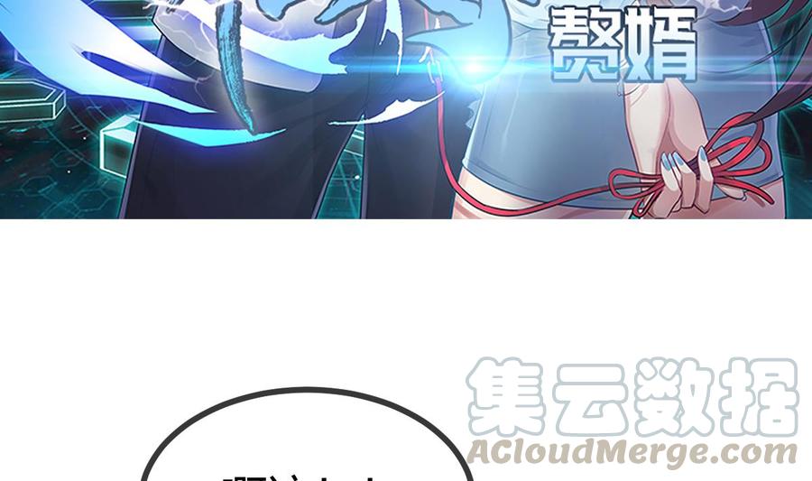 Rebirth of the Eternal Cultivator Ch.30 p5