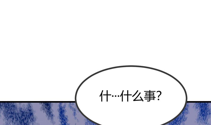 Rebirth of the Eternal Cultivator Ch.30 p50