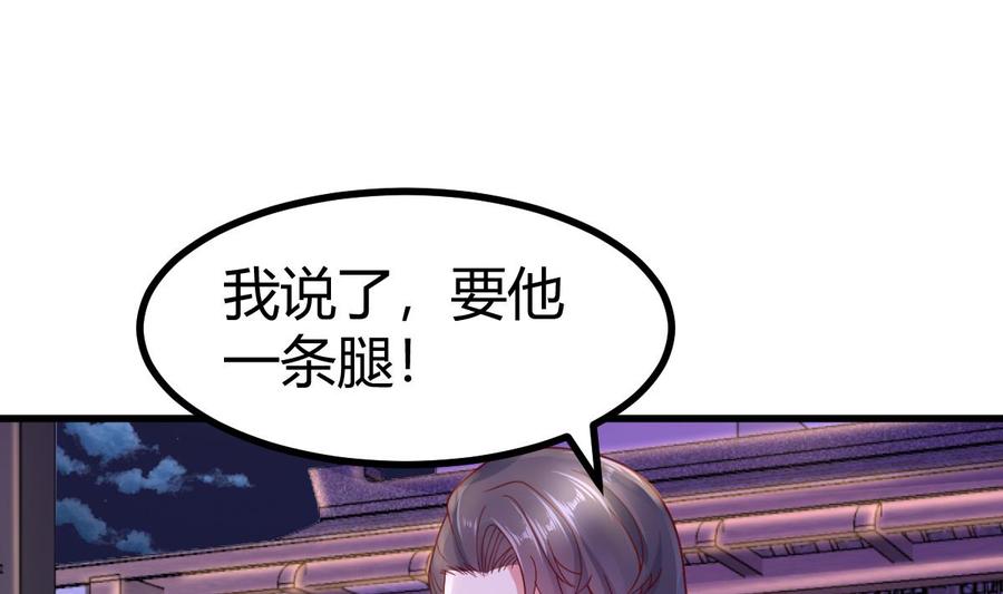 Rebirth of the Eternal Cultivator Ch.30 p58