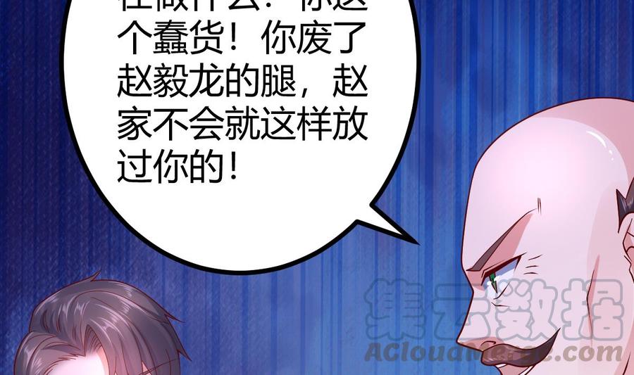 Rebirth of the Eternal Cultivator Ch.30 p77