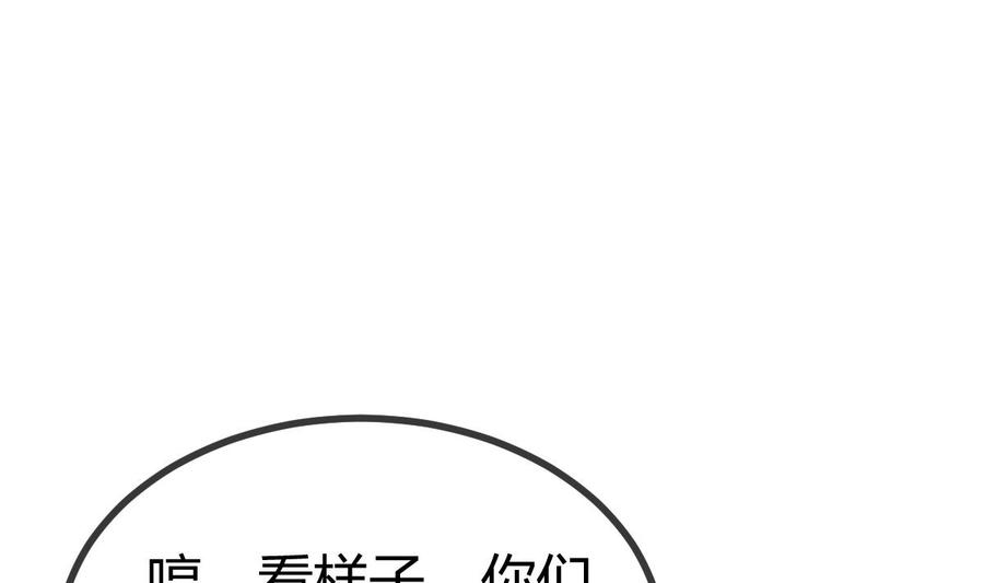 Rebirth of the Eternal Cultivator Ch.30 p8