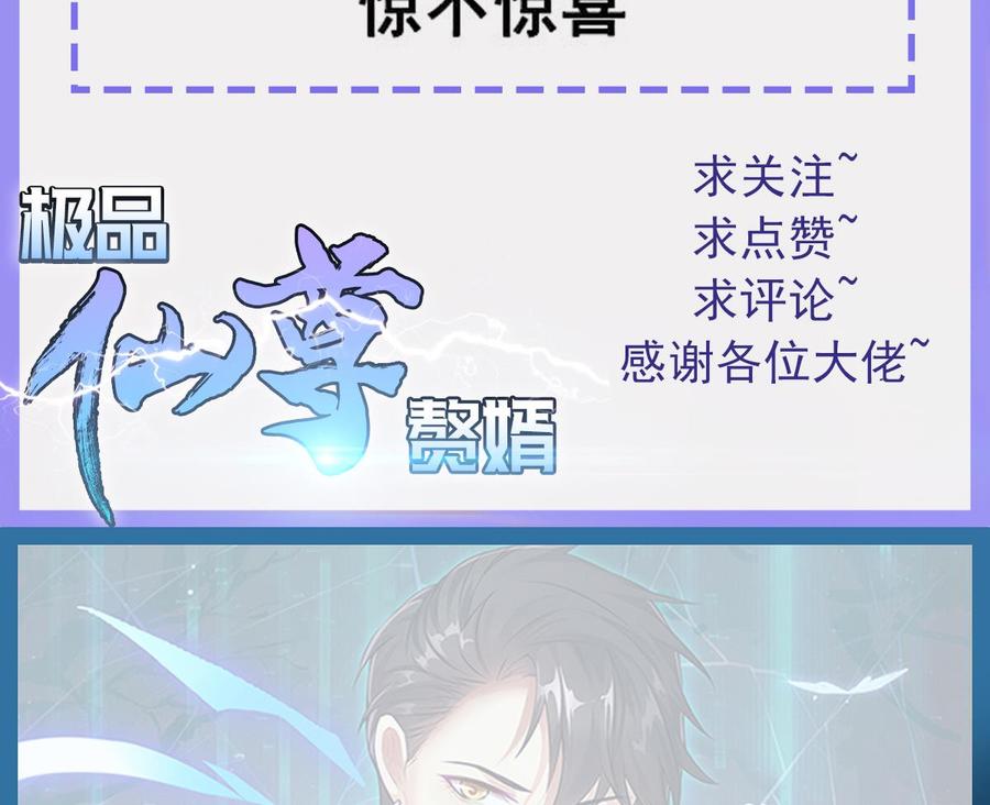 Rebirth of the Eternal Cultivator Ch.30 p83