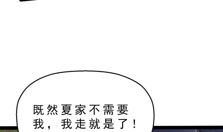 Rebirth of the Eternal Cultivator Ch.31 p10