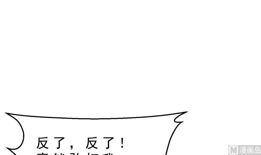 Rebirth of the Eternal Cultivator Ch.31 p18