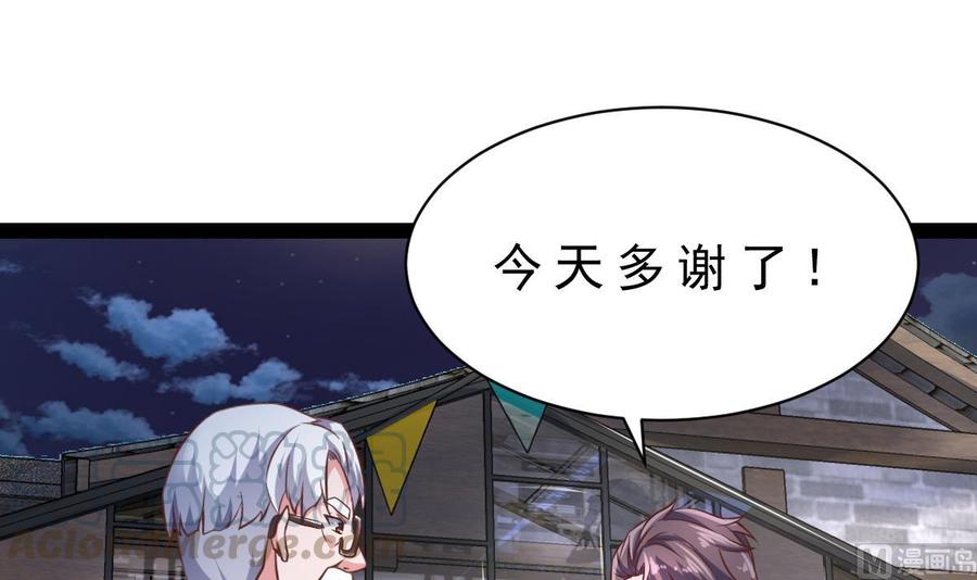 Rebirth of the Eternal Cultivator Ch.31 p21