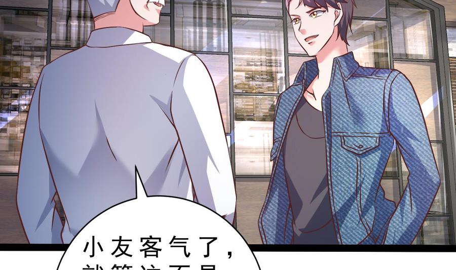 Rebirth of the Eternal Cultivator Ch.31 p22