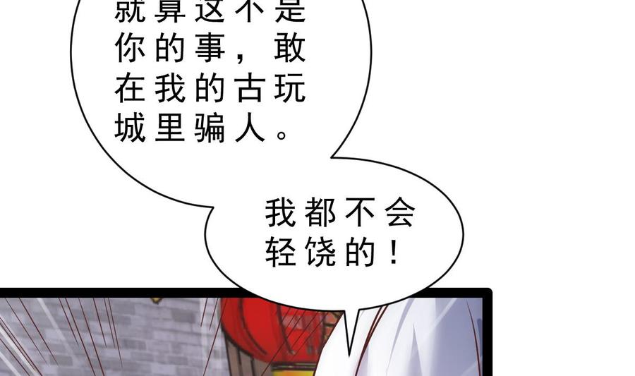 Rebirth of the Eternal Cultivator Ch.31 p23