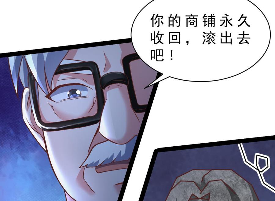 Rebirth of the Eternal Cultivator Ch.31 p31