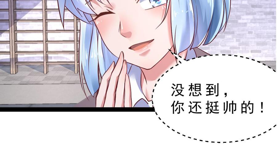 Rebirth of the Eternal Cultivator Ch.31 p35