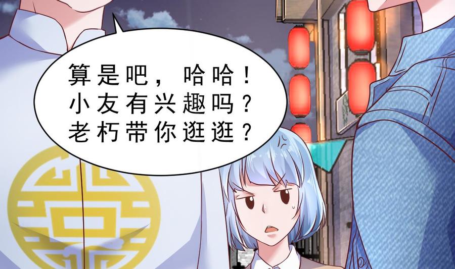 Rebirth of the Eternal Cultivator Ch.31 p38