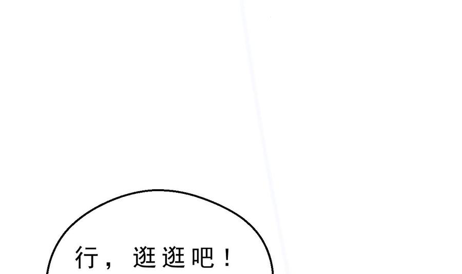 Rebirth of the Eternal Cultivator Ch.31 p40