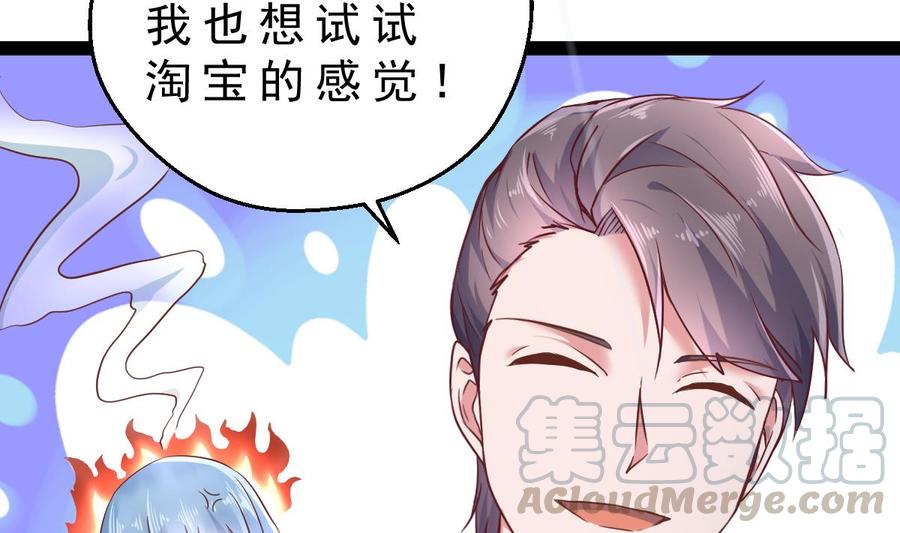 Rebirth of the Eternal Cultivator Ch.31 p41
