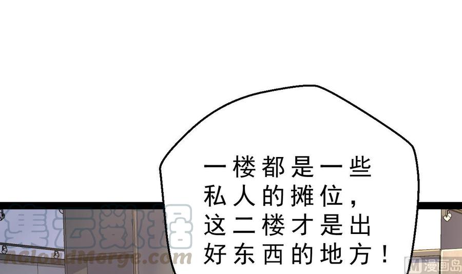 Rebirth of the Eternal Cultivator Ch.31 p45