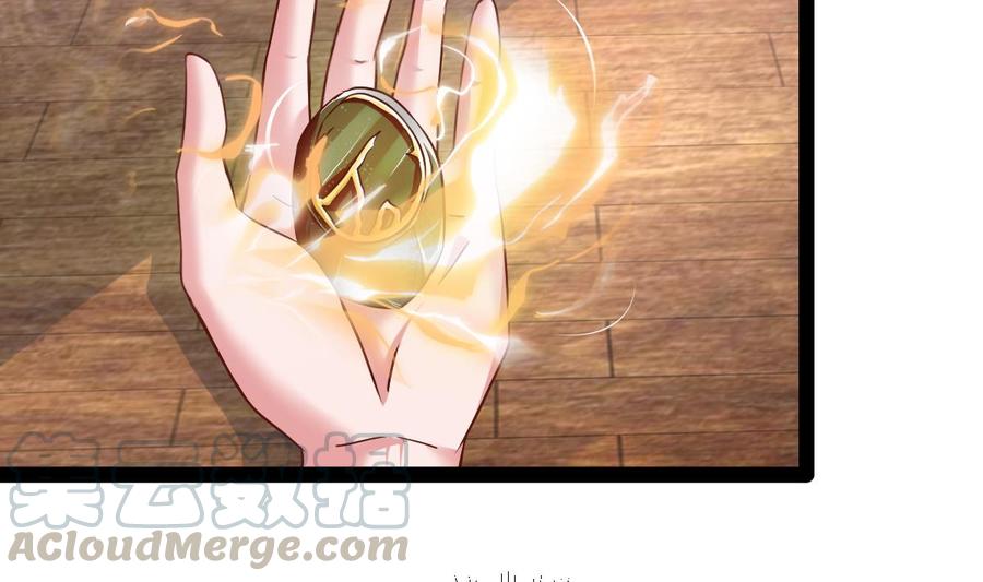 Rebirth of the Eternal Cultivator Ch.31 p61