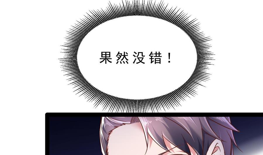Rebirth of the Eternal Cultivator Ch.31 p62